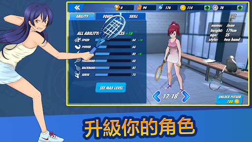 女子网球联盟免费版