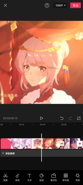 剪映2024最新版