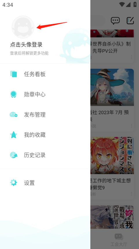 轻之国度app最新版