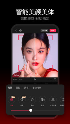 剪映2024最新版