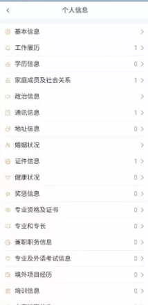 中油员工宝2024