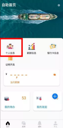 中油员工宝2024