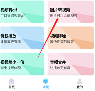 格式转换器免费版
