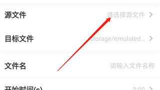 格式转换器免费版