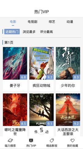 磁力星球2024