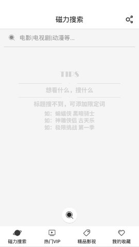 磁力星球2024