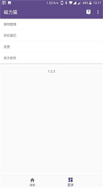 bt磁力屋搜索工具