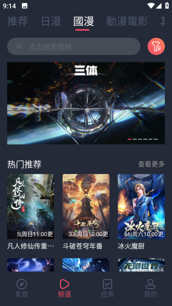 固次元动漫