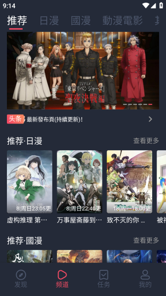 固次元动漫
