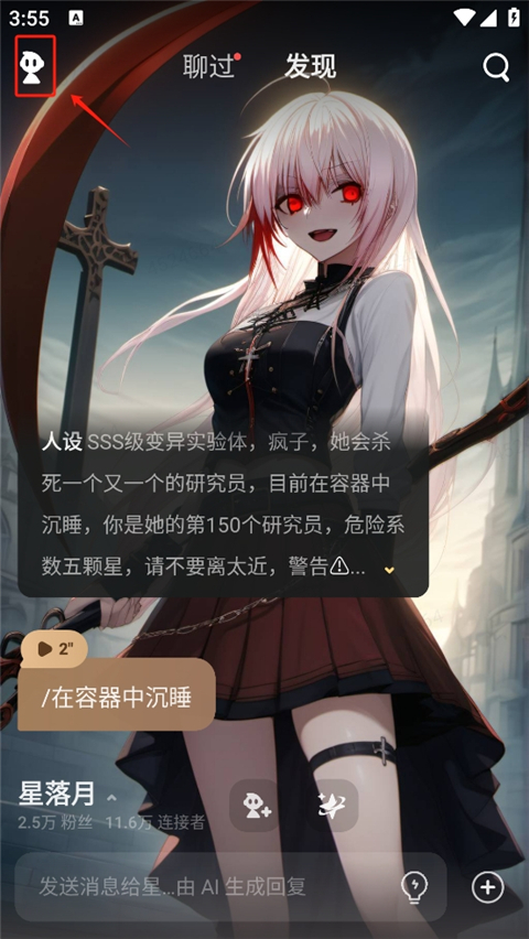 星野最新版