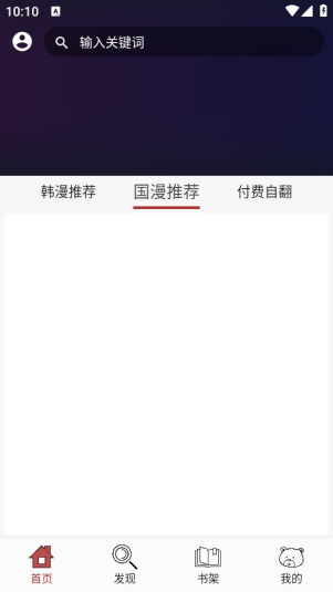 笨笨熊漫画最新版本