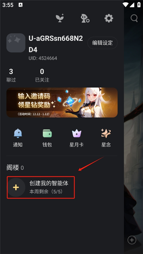 星野最新版