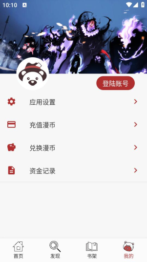 笨笨熊漫画最新版本
