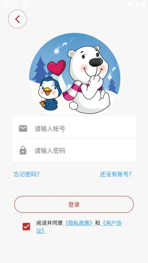 笨笨熊漫画最新版本