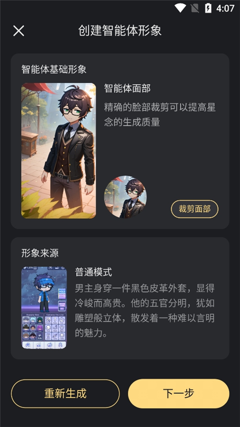 星野最新版