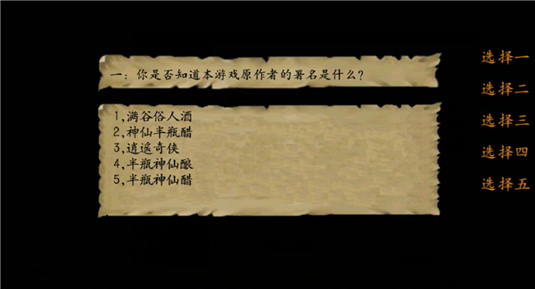 金庸群侠传3重制版