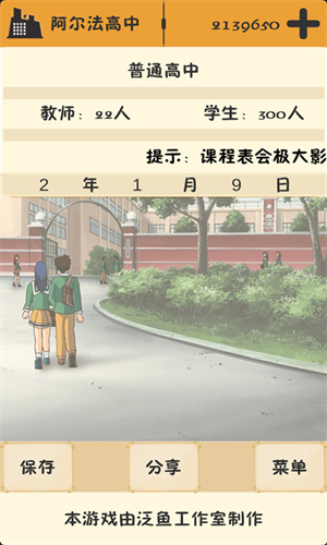 以校之名折相思