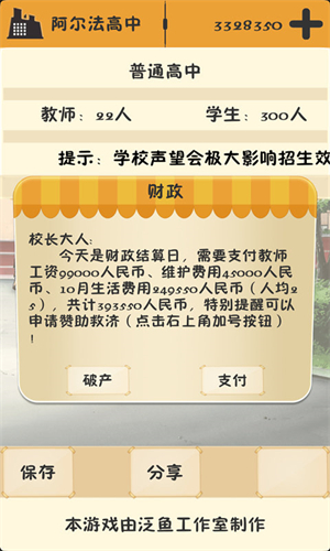 以校之名折相思
