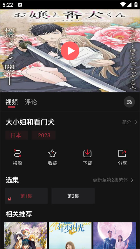 次元喵免费版