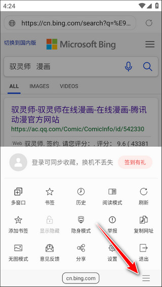 免费漫画阅站2024