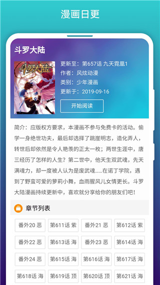 免费漫画阅站2024