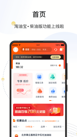 万金油司机端app