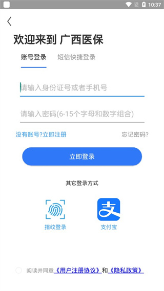 广西医保
