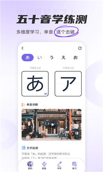 冲鸭日语最新版