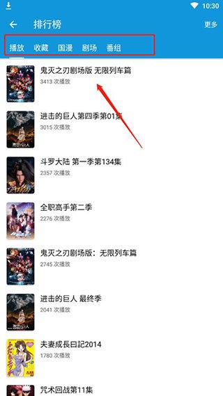 嘀嘀动漫免费版