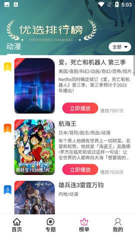 emofun动漫安卓版