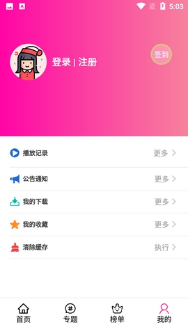 emofun动漫安卓版