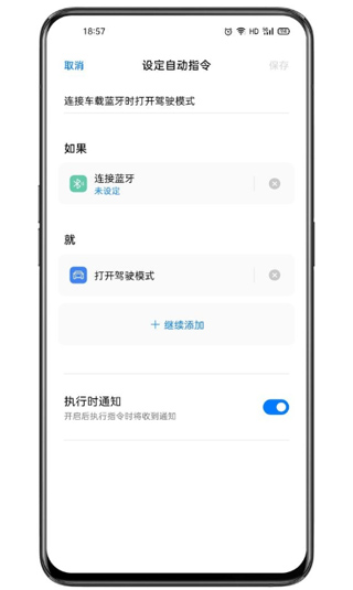 小布指令助手