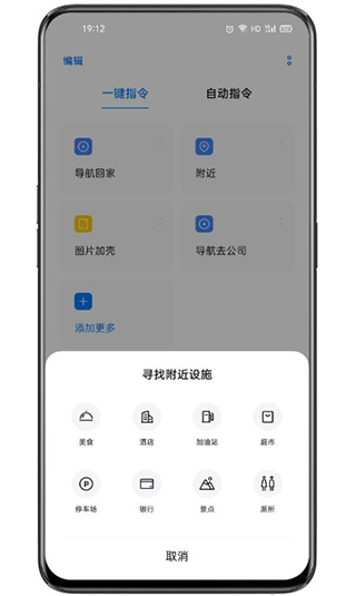小布指令助手