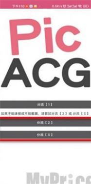 哔咔哔咔picacg最新版