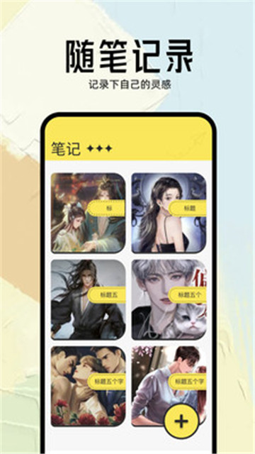 几何小说1.4.7