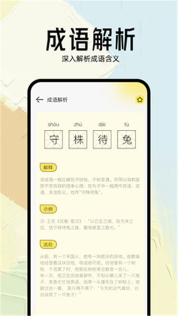 几何小说1.4.7