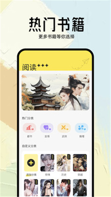 几何小说1.4.7