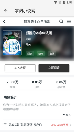 柚子阅读2024