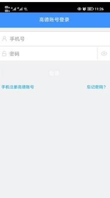 高德车差事2024新版