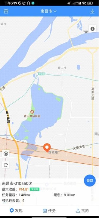 高德车差事2024新版