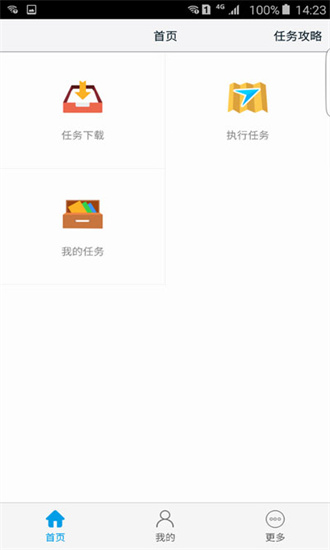 高德车差事2024新版