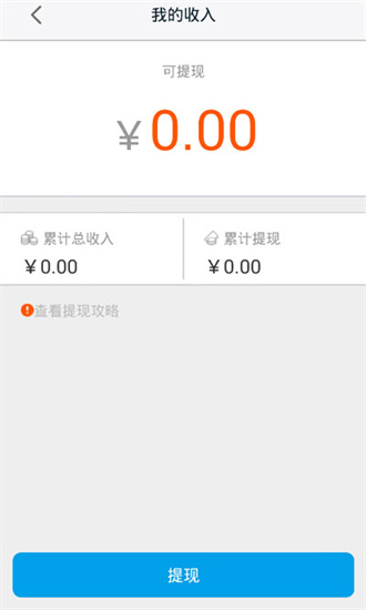 高德车差事2024新版