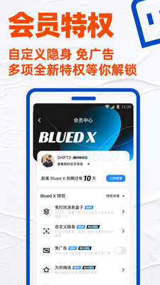 小蓝BLUED