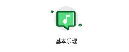 识谱大师免费版