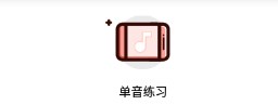 识谱大师免费版