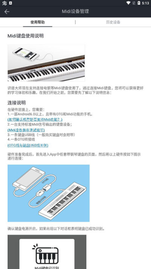 识谱大师免费版