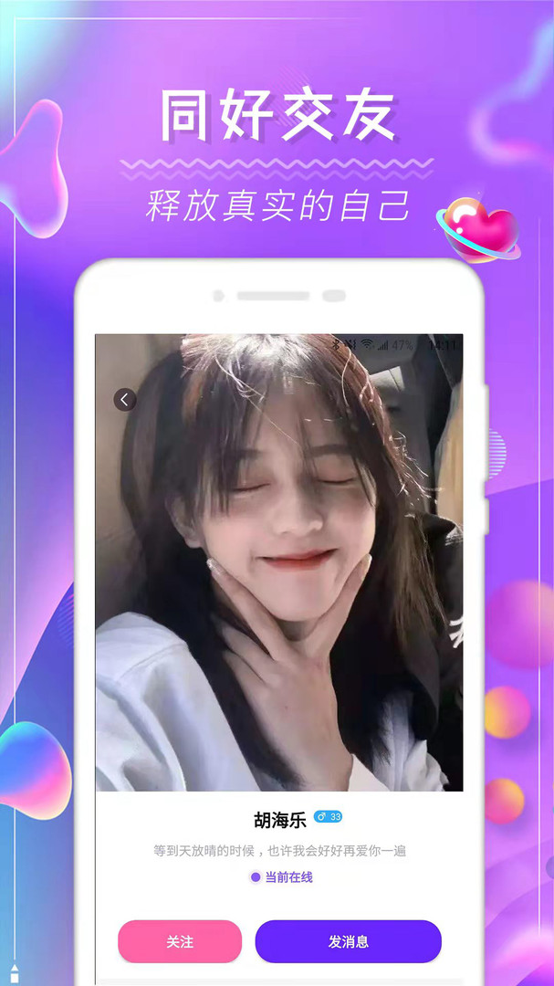 解忧铺app