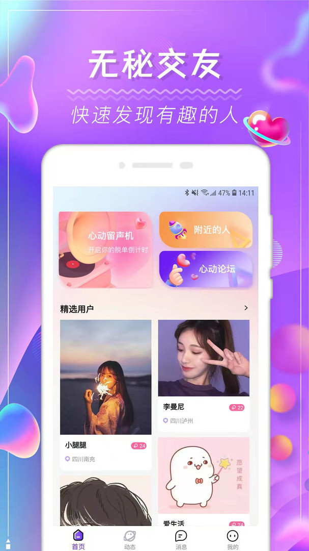 解忧铺app