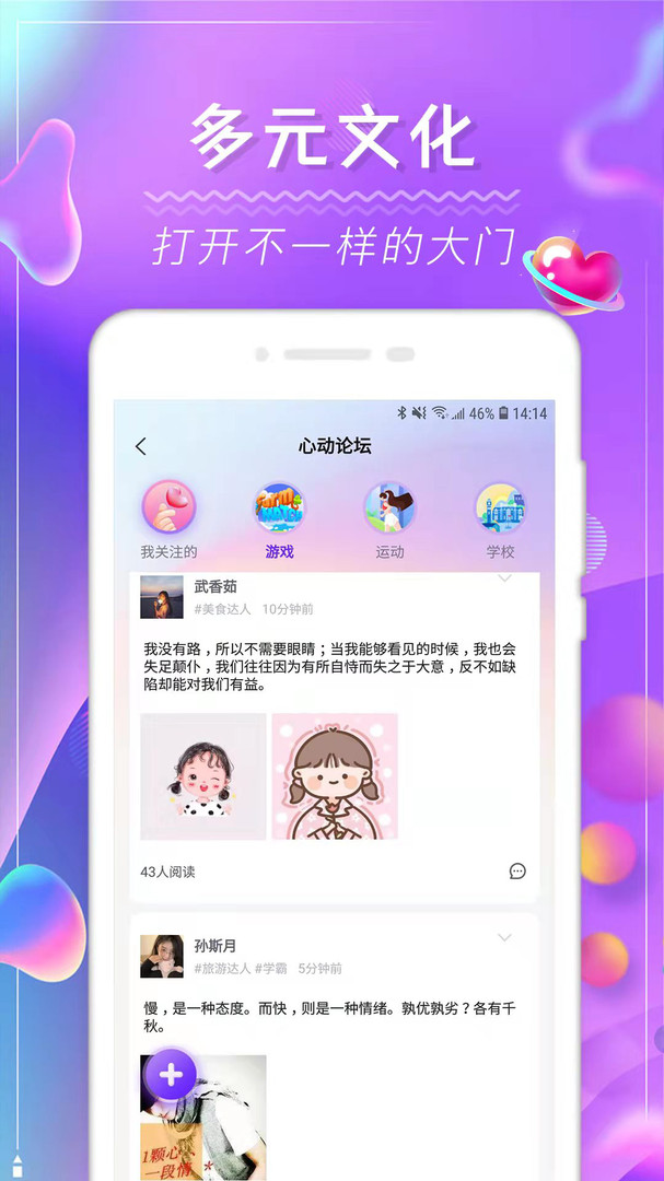 解忧铺app