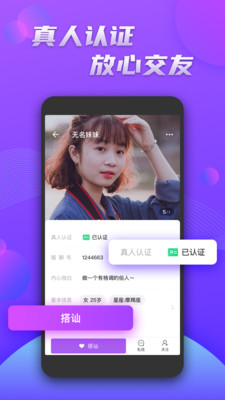 暖聊app